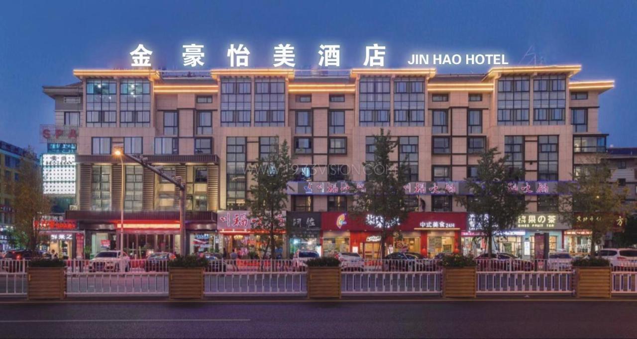 Yiwu Quan Ji Hotel Jivu Kültér fotó