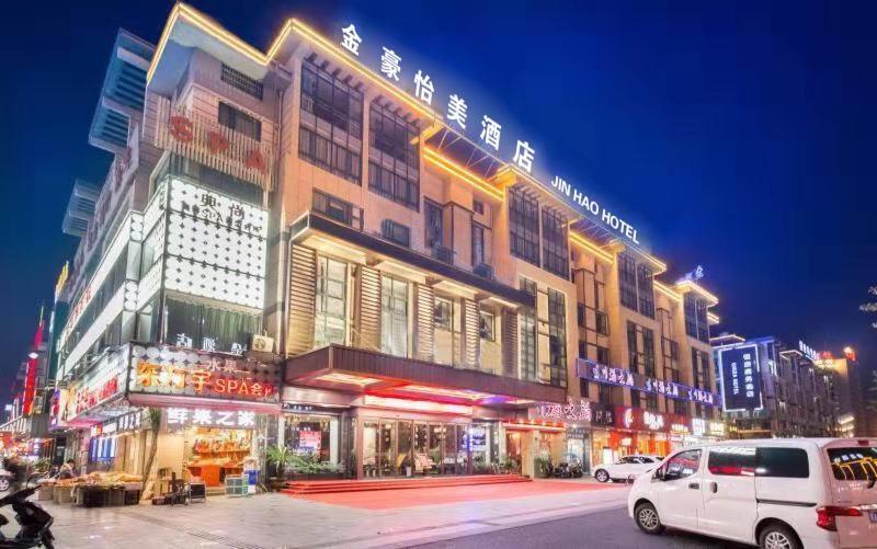 Yiwu Quan Ji Hotel Jivu Kültér fotó